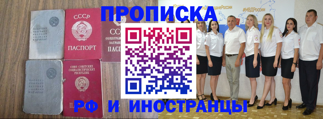 временная регистрация поиск в Липецке