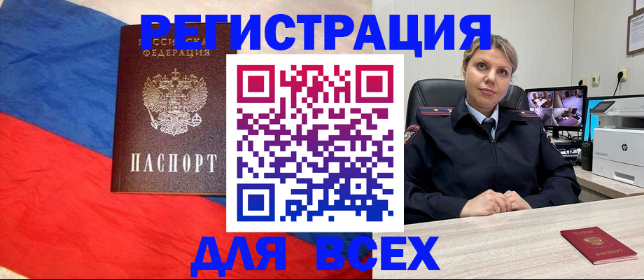 прописка паспорт в Липецке