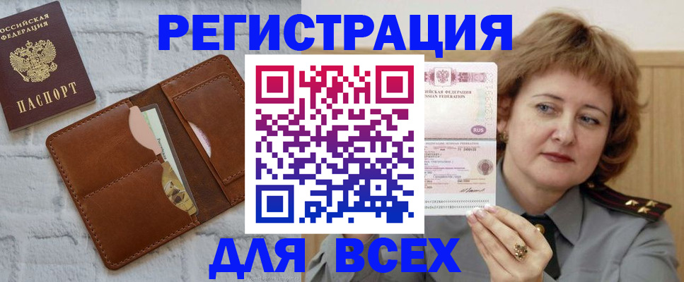 прописка гарантия в Липецке