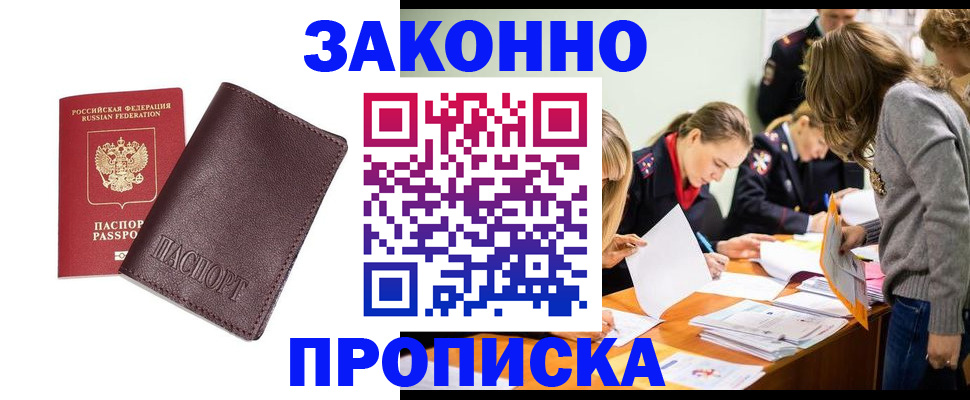 миграционный учет в Липецке