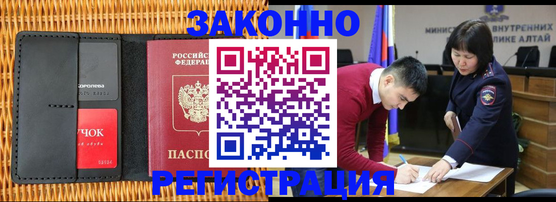 временная регистрация поиск в Липецке